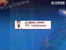 項目管理流 程培訓