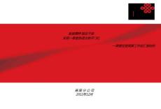 預算工作 會內容