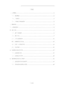 坪東文體樓土方開挖施工方案