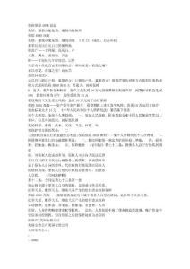 保险AB面—避税避债