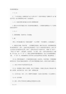 詩詞鑒賞題答案1