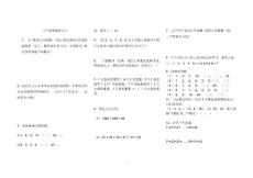 三年級奧數(shù)題1