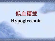 低血糖症图文