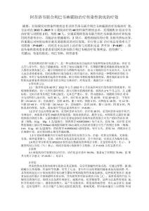 阿昔洛韦联合利巴韦林辅助治疗传染性软疣的疗效