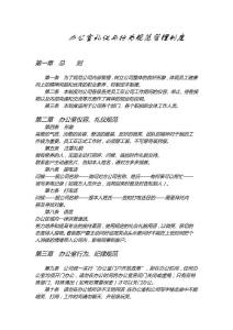 規(guī)范管 理制度