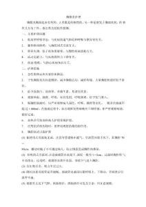 胸膜炎护理