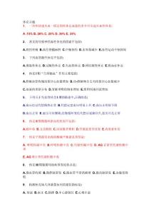 休克习题
