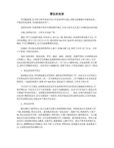 霍乱的危害