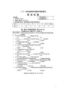 黑龍江齊齊哈爾2017年中考英語真題試題掃描版,含答案