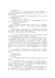初中作文片斷訓練方法