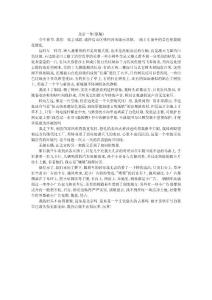 北京一角