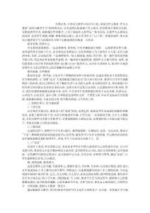 如何指導學生寫版畫作文