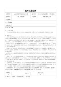 江蘇高校宿舍樓紙面石膏板吊頂技術交底