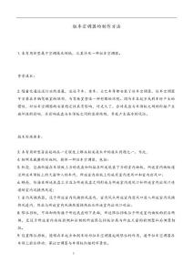 駐車空調(diào)器的制作方法_1
