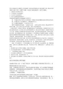 父亲对女儿的教育