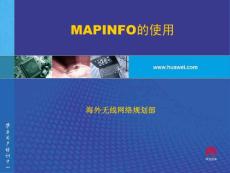 MAPINFO软件的使用