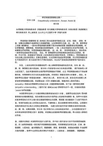 学习障碍困难体验活动