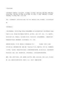 中药治疗面瘫