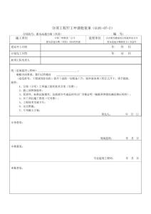 下桑峨左出口截水沟