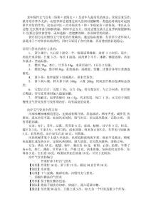 支气管炎偏方