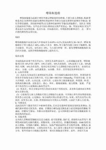嗜铬细胞瘤
