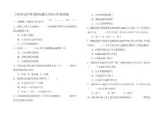 道路运输安全生产知识竞赛试题