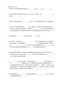 试题-磅秤机试题