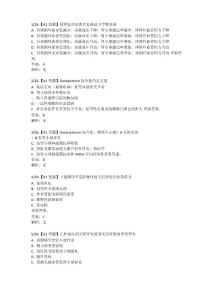 规培题库 继发性肾小球疾病