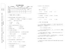 單片機(jī)模擬試題4