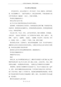 畢業(yè)典禮的邀請函