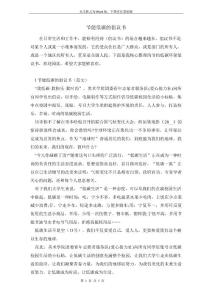 節(jié)能低碳的倡議書