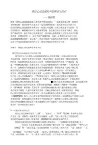 窦性心动过缓的中医辨证与治疗－陆丽霞