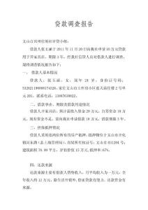 诉讼请求可以变更么 docin_353730205_90x80.jpg