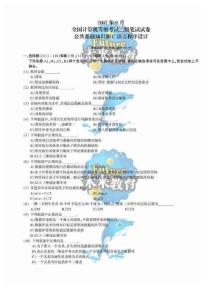 計(jì)算機(jī)二級(jí)