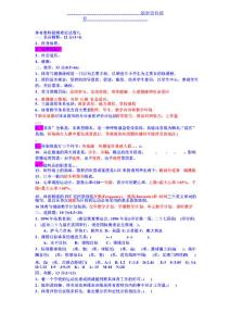 5-中小學體育教師招聘考試題目及答案5