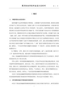 多层纸复合机组接纸部分及部分印刷零件设计