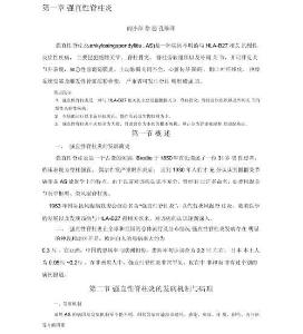 强直性脊柱炎