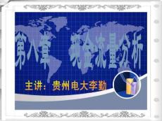 财务报表之现金流量分析