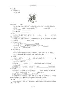 九年級化學水的組成和凈化