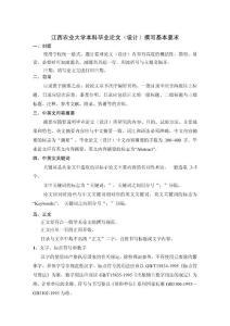 附件5 大学本科毕业论文（设