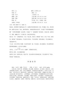 十二指肠溃疡
