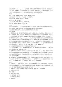 刺激性气体