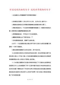 形容近视的幽默句子 近视世界模糊的句子
