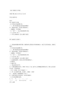 网上表情符号全集