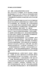 用木桶理論去思考海爾的 管 理創(chuàng)新