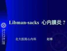 libmansacks心内膜炎