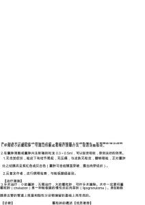 霰粒肿的概述【优质推荐】
