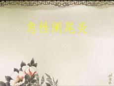 《急性阑尾炎》