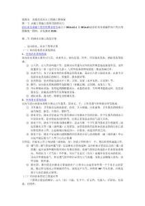 安裝預(yù)算課件3