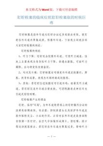 耵聍栓塞的临床症状耵聍栓塞取的时候巨疼
